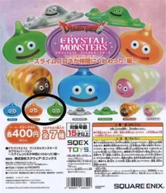 ドラクエモンスターズ クリスタルモンスターズ