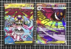 メガゲンガーMA メガディアンシーMA まとめ売り