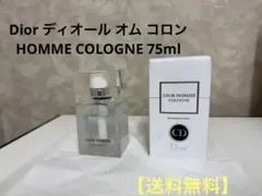 【香水】Dior ディオール オム コロン HOMME COLOGNE 75mlのサムネイル