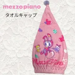 mezzo piano ベリエちゃん タオルキャップ ピンク プールのサムネイル