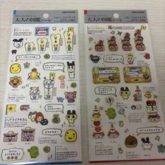 大人の図鑑シール たまごっちのプチプチおみせっち 2種セット