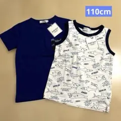 キッズ　Tシャツ タンクトップ　２点セット　110cm