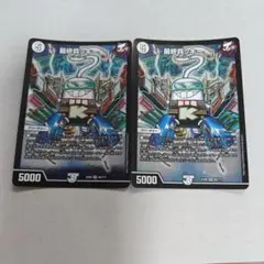 最終兵ッキー　BBP　2枚　少々傷あり反り目立つプレイ用