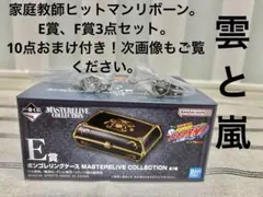 家庭教師ヒットマンリボーン　一番くじ　E賞　ボンゴレリングケース　おまけ付き