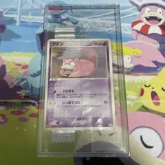 ヤドン ポケモンカード 059/ADV-P 明治プロモ 未開封 - メルカリ
