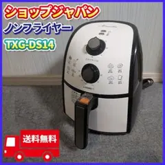 2026年最新】txg-ds14の人気アイテム - メルカリ
