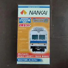 Bトレインショーティー NANKAI 30000系 南海電鉄 - メルカリ