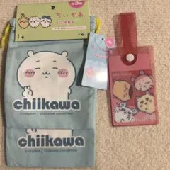 ちいかわ 巾着 トラベルタグ