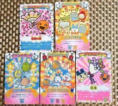 わがままフェアリー☆ ミルモでポン! 妖精ミルモうらないカードR 5枚