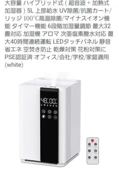LOMAYA ハイブリッド式加湿器 RR-H940 ホワイトのサムネイル