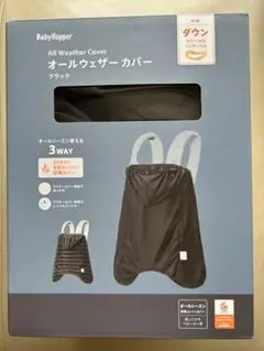 箱なし発送！BabyHopper オールウェザーカバー ブラック
