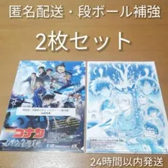 劇場版名探偵コナン　ハイウェイの堕天使　前売り特典　クリアファイル　2枚