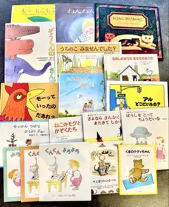童話館ぶっくくらぶ　小さいいちご1〜2才向け　絵本コレクション 17冊セット