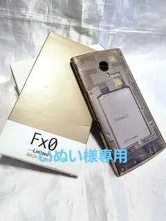 2026年最新】Fx0 auの人気アイテム - メルカリ