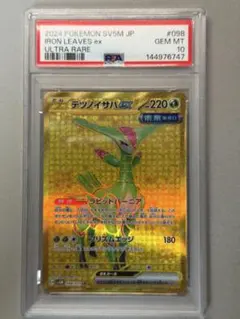 2026年最新】テツノカシラex urの人気アイテム - メルカリ