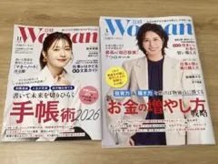 日経woman 2025年11月号 2026年3月号　2冊セット