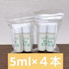 2026年最新】セルティユ 薬用素肌液の人気アイテム - メルカリ