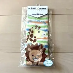 ハイハイカバー　ムージョンジョン　ベビー 靴下 レッグウォーマー
