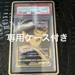 ミュウVMAX UR S8b VMAXクライマックス 280/184 - メルカリ