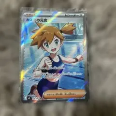カスミの元気 SR M 拡張パック アビスアイ キラ 108/081 - メルカリ
