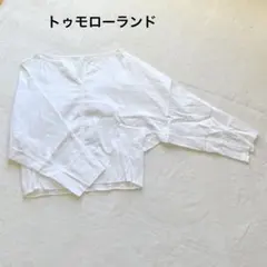 トゥモローランドホワイト スキッパーブラウス 長袖　日本製のサムネイル
