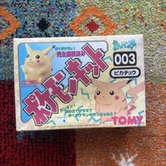 2026年最新】平成レトロピカチュウの人気アイテム - メルカリ