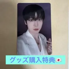 ATEEZ ユノ　購入特典