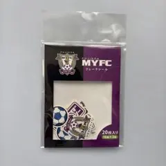藤枝MYFC フレークシール 20枚入り