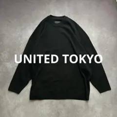 ユナイテッドトウキョウ オーバーサイズミラノリブニット フリーサイズ 黒