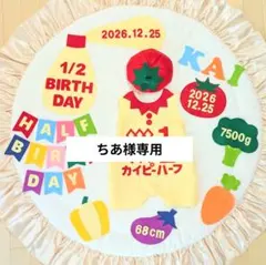 【ちあ様専用】キューピーハーフバースデーロンパース