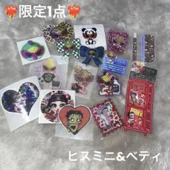 ヒスミニ&ベティ アメステ