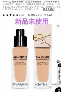 YSL ALL HOURS GLOWFOUNDATION カラーLC3のサムネイル