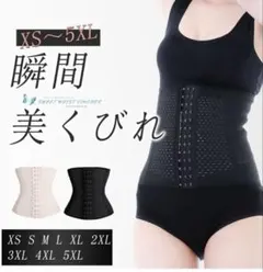 未使用 Sweet mimi store コルセット 補正下着 ウエストニッパー