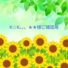 ニッキー様❤️おまとめ専用ページです。11/24まで♡ ニッキー様❤️おまとめ専用ページです。9/7まで♡ - メルカリ