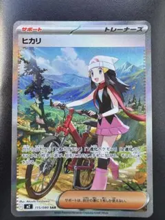 2025年最新】ヒカリ SARの人気アイテム - メルカリ