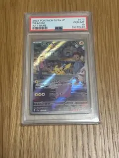 【PSA10】ポケモンカード　ピカチュウAR ポケモンカード151