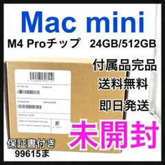 2026年最新】mac mini m2 24gbの人気アイテム - メルカリ
