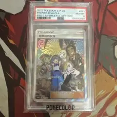 ポケモンカード アローラの仲間たち SR プロモ 中国 海外鑑定品10