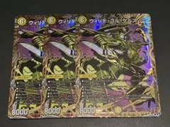 ウィリデゴルゲルス　シークレット デュエマ ウィリデゴルゲルス シークレット - メルカリ
