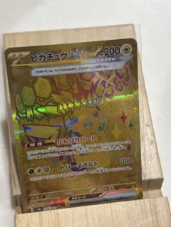 ピカチュウEX UR テラスタルフェス