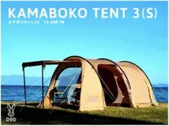 2026年最新】カマボコテント3sの人気アイテム - メルカリ