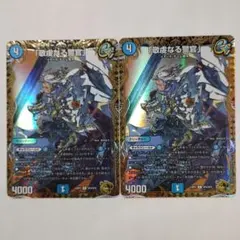 敬虔なる警官 バイアスパトロールポリス 金トレジャー 4枚セット