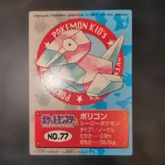 希少 美品ポケモンキッズ カード ポリゴン No.77 1997年 希少 美品カードダスポケモンキッズ カード ポリゴン No.77 1997年