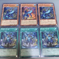 遊戯王　海皇龍ポセイドラ　ウルトラ3枚/海皇の咆哮　スーパー3枚