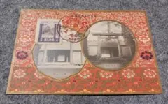 2026年最新】戦前絵葉書の人気アイテム - メルカリ