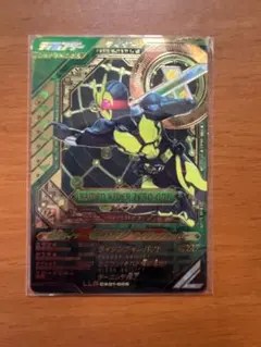 【LLR】ガンバレジェンズ CX1弾　 仮面ライダーゼロワン おまけ付き