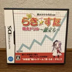 7/27〆【動作確認済み】らき⭐︎すた 萌えドリル 旅立ち 最終値下げ