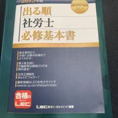 2026年最新】lec 社労士の人気アイテム - メルカリ
