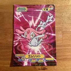 ポケモン ブロマイド エムリット