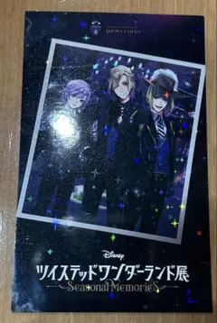 ツイステ展　ポムフィオーレ